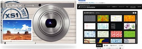 Customisation de Lumix