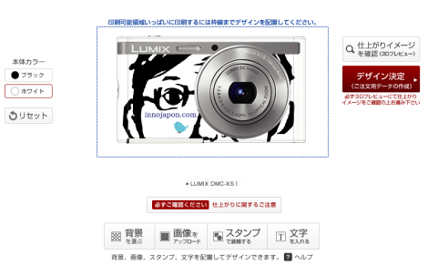 Personnalisation de Lumix par Innojapon
