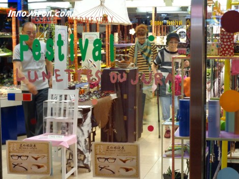 Des lunettes du Jura !