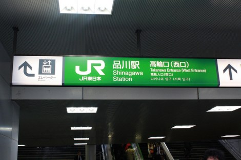 JR station